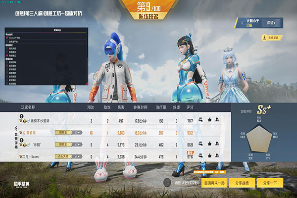 CF透视武器软件效果